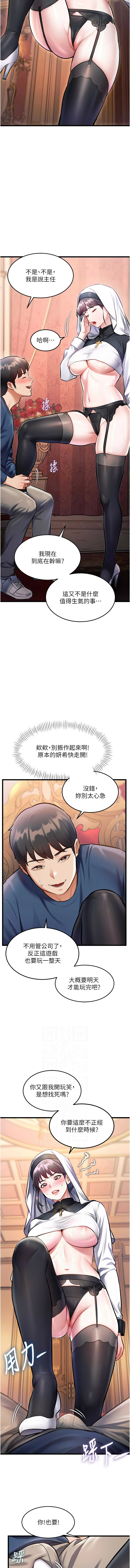 抖抖抖抖 马铃薯国居民 馬鈴薯國居民 特色新视界 特色新視界 1-37 Chinese Ongoing - Image 560