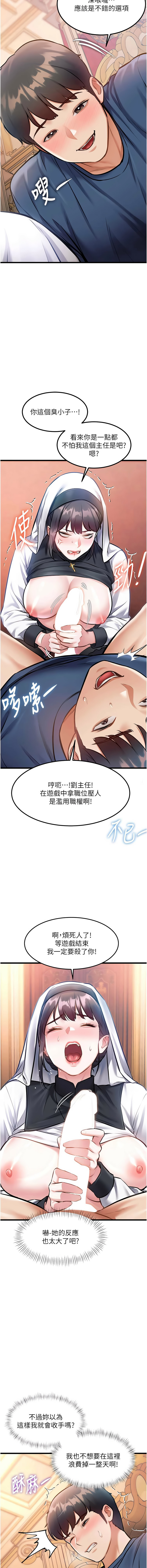 抖抖抖抖 马铃薯国居民 馬鈴薯國居民 特色新视界 特色新視界 1-37 Chinese Ongoing - Image 572