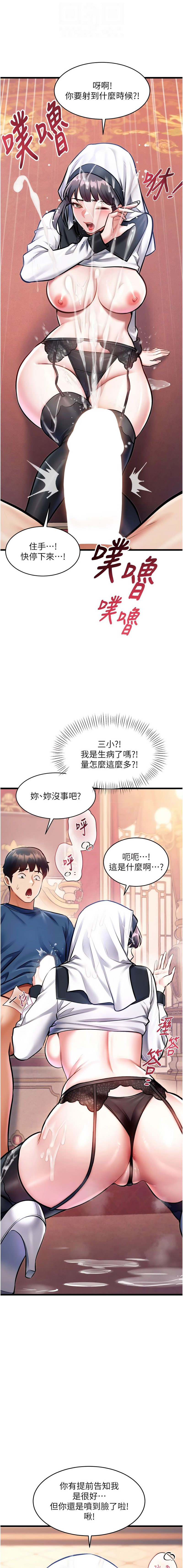 抖抖抖抖 马铃薯国居民 馬鈴薯國居民 特色新视界 特色新視界 1-37 Chinese Ongoing - Image 577