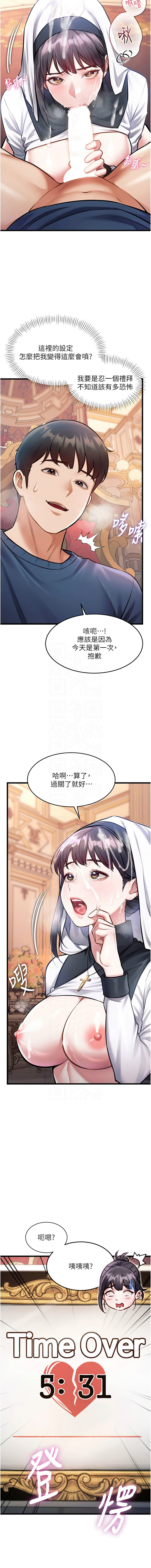 抖抖抖抖 马铃薯国居民 馬鈴薯國居民 特色新视界 特色新視界 1-37 Chinese Ongoing - Image 578