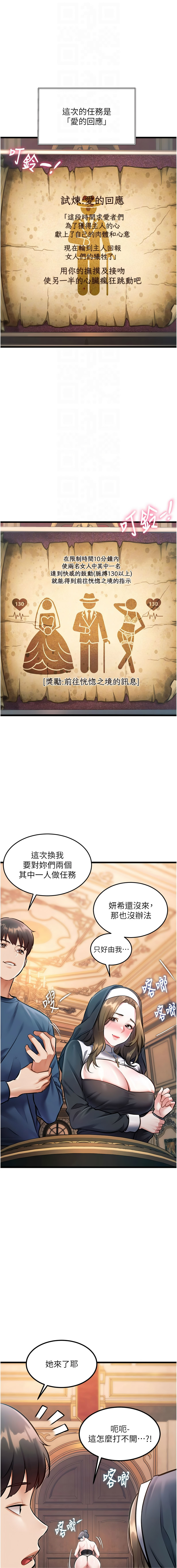 抖抖抖抖 马铃薯国居民 馬鈴薯國居民 特色新视界 特色新視界 1-37 Chinese Ongoing - Image 585