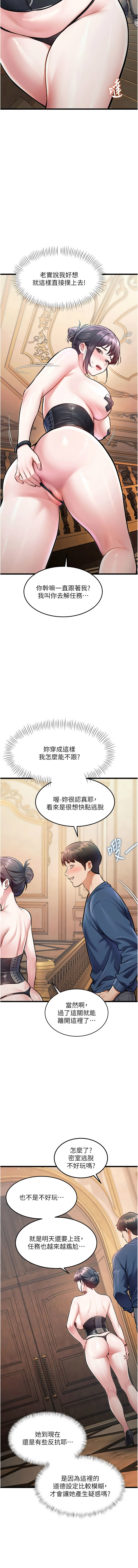 抖抖抖抖 马铃薯国居民 馬鈴薯國居民 特色新视界 特色新視界 1-37 Chinese Ongoing - Image 588
