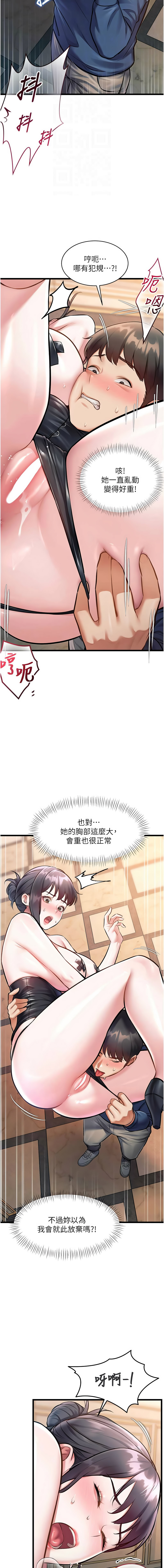 抖抖抖抖 马铃薯国居民 馬鈴薯國居民 特色新视界 特色新視界 1-37 Chinese Ongoing - Image 594