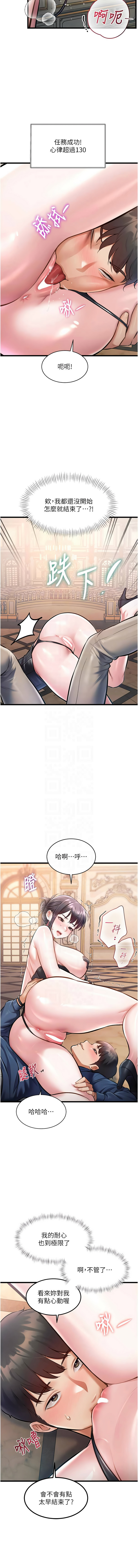 抖抖抖抖 马铃薯国居民 馬鈴薯國居民 特色新视界 特色新視界 1-37 Chinese Ongoing - Image 595