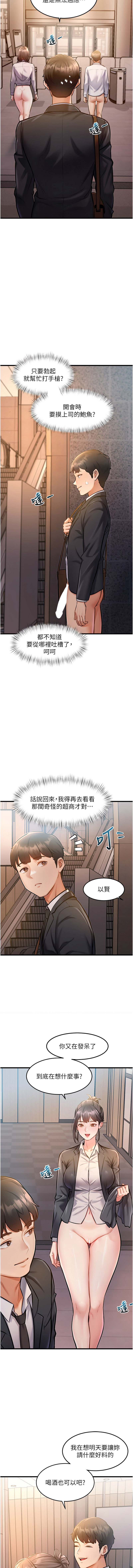 抖抖抖抖 马铃薯国居民 馬鈴薯國居民 特色新视界 特色新視界 1-37 Chinese Ongoing - Image 60