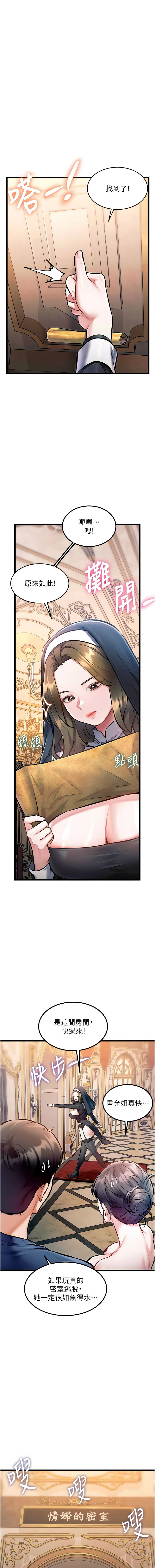 抖抖抖抖 马铃薯国居民 馬鈴薯國居民 特色新视界 特色新視界 1-37 Chinese Ongoing - Image 603