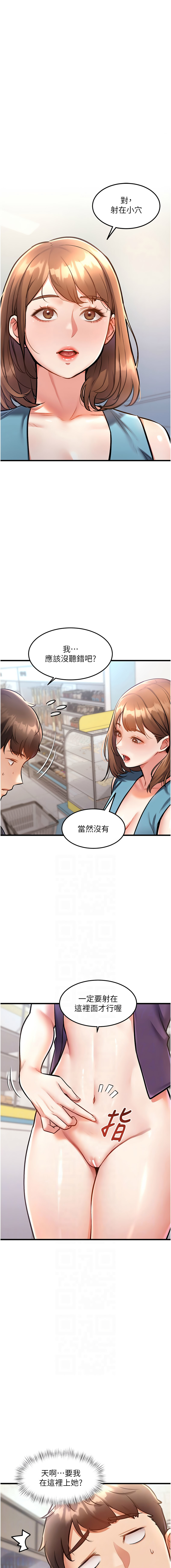 抖抖抖抖 马铃薯国居民 馬鈴薯國居民 特色新视界 特色新視界 1-37 Chinese Ongoing - Image 70