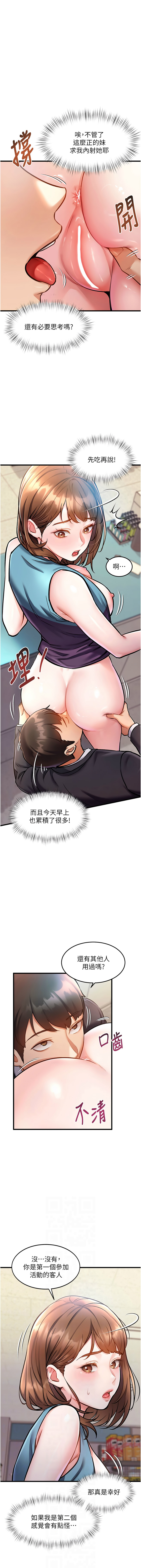 抖抖抖抖 马铃薯国居民 馬鈴薯國居民 特色新视界 特色新視界 1-37 Chinese Ongoing - Image 74