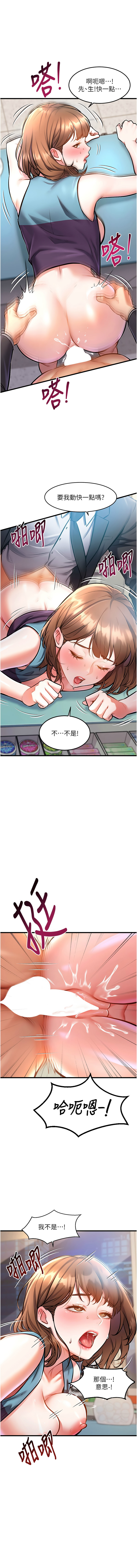 抖抖抖抖 马铃薯国居民 馬鈴薯國居民 特色新视界 特色新視界 1-37 Chinese Ongoing - Image 81