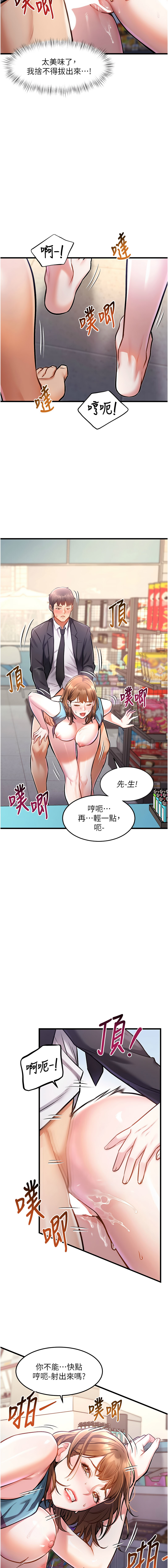 抖抖抖抖 马铃薯国居民 馬鈴薯國居民 特色新视界 特色新視界 1-37 Chinese Ongoing - Image 89