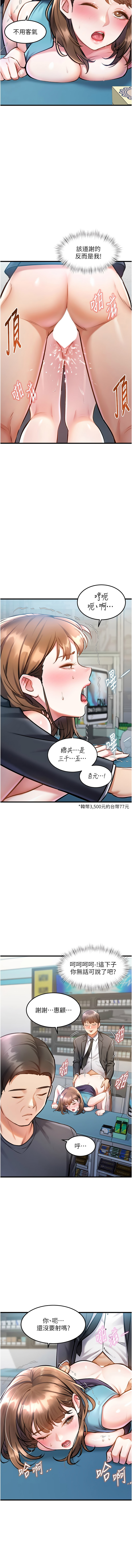 抖抖抖抖 马铃薯国居民 馬鈴薯國居民 特色新视界 特色新視界 1-37 Chinese Ongoing - Image 99