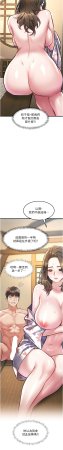 抖抖抖抖 马铃薯国居民 馬鈴薯國居民 特色新视界 特色新視界 1-37 Chinese Ongoing - Page 215