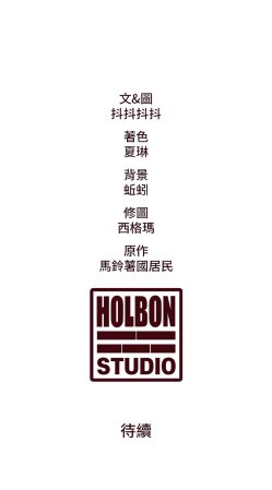 抖抖抖抖 马铃薯国居民 馬鈴薯國居民 特色新视界 特色新視界 1-37 Chinese Ongoing - Page 350