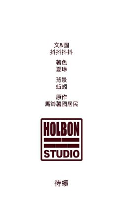 抖抖抖抖 马铃薯国居民 馬鈴薯國居民 特色新视界 特色新視界 1-37 Chinese Ongoing - Page 366