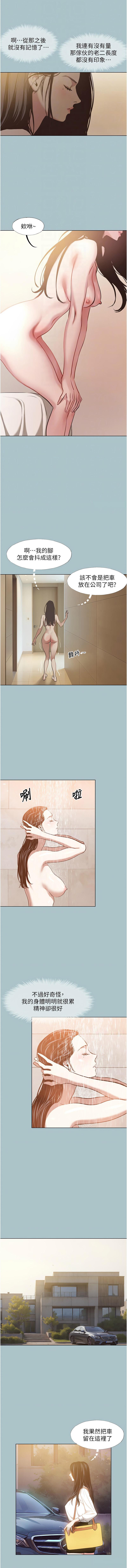 倂秀氏 不要恋爱要打炮 不要戀愛要打砲 1-42 Chinese Ongoing - Image 112