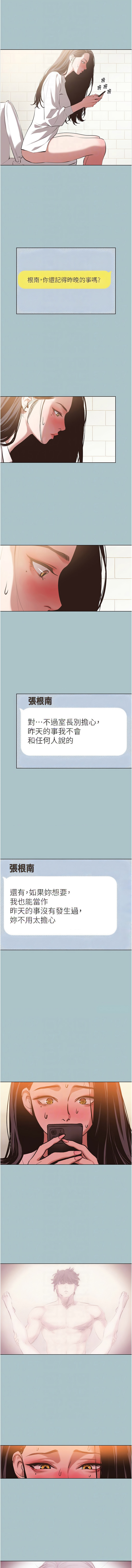倂秀氏 不要恋爱要打炮 不要戀愛要打砲 1-42 Chinese Ongoing - Image 116