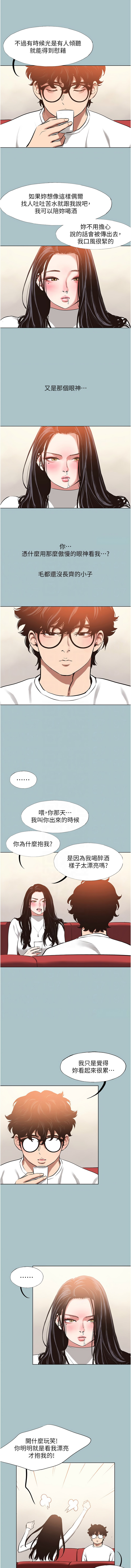 倂秀氏 不要恋爱要打炮 不要戀愛要打砲 1-42 Chinese Ongoing - Image 119
