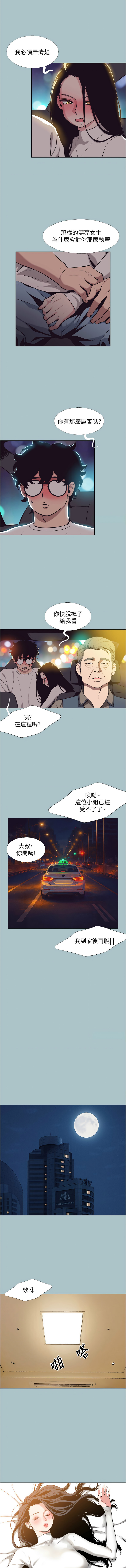 倂秀氏 不要恋爱要打炮 不要戀愛要打砲 1-42 Chinese Ongoing - Image 123