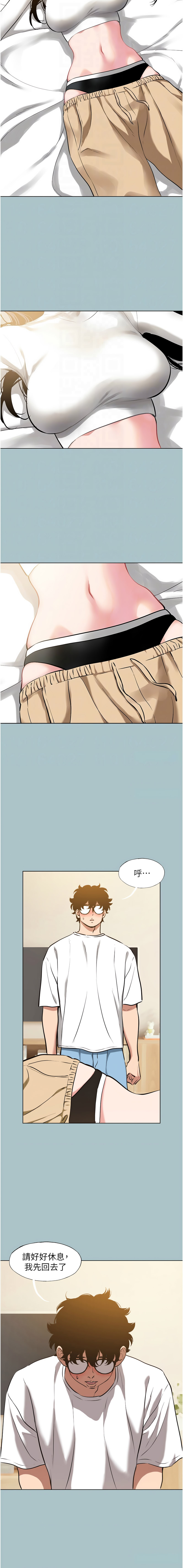 倂秀氏 不要恋爱要打炮 不要戀愛要打砲 1-42 Chinese Ongoing - Image 124
