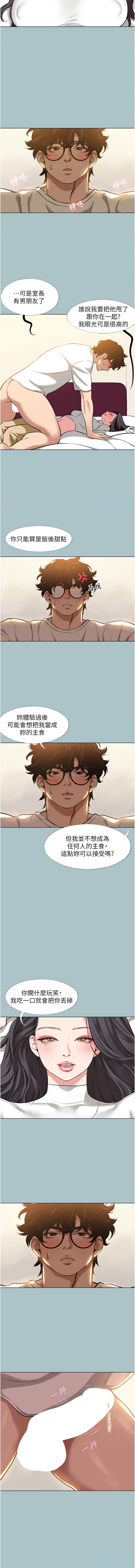 倂秀氏 不要恋爱要打炮 不要戀愛要打砲 1-42 Chinese Ongoing - Image 127