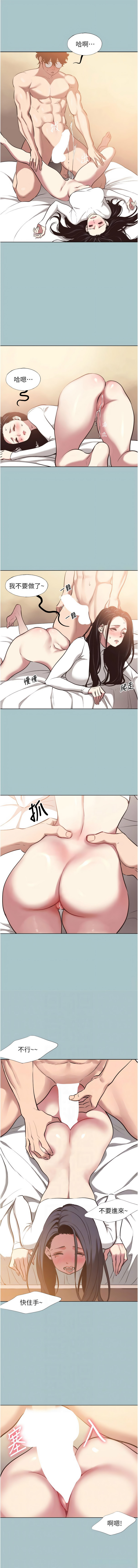 倂秀氏 不要恋爱要打炮 不要戀愛要打砲 1-42 Chinese Ongoing - Image 133