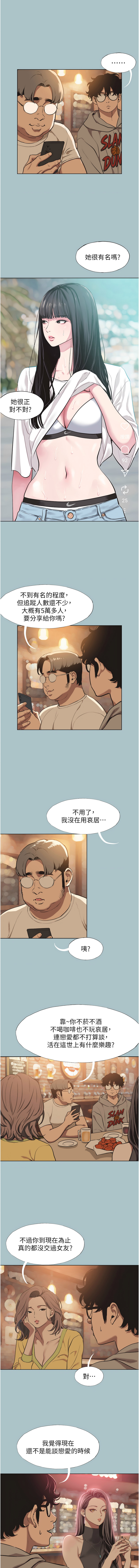 倂秀氏 不要恋爱要打炮 不要戀愛要打砲 1-42 Chinese Ongoing - Image 14