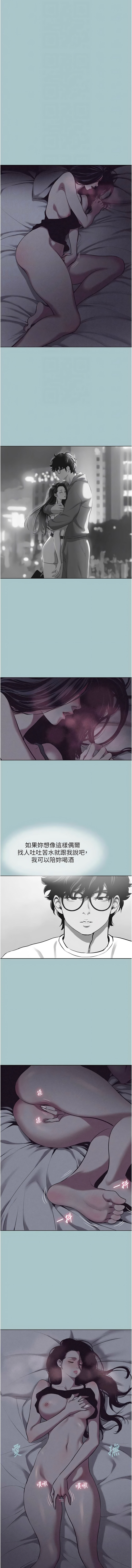 倂秀氏 不要恋爱要打炮 不要戀愛要打砲 1-42 Chinese Ongoing - Image 148