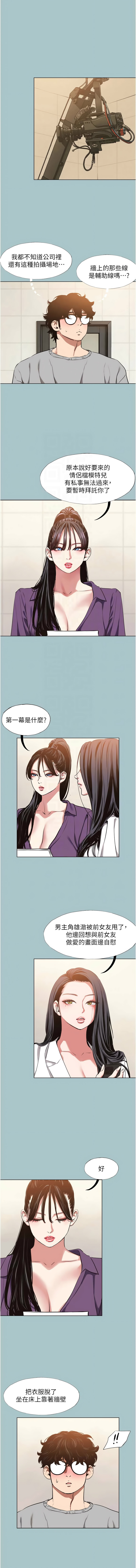 倂秀氏 不要恋爱要打炮 不要戀愛要打砲 1-42 Chinese Ongoing - Image 153