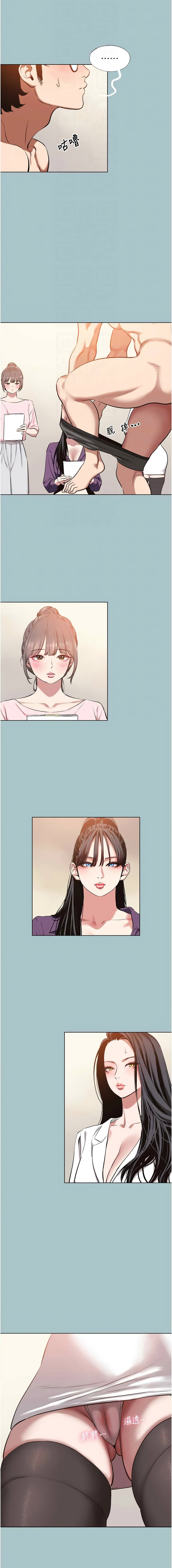 倂秀氏 不要恋爱要打炮 不要戀愛要打砲 1-42 Chinese Ongoing - Image 156