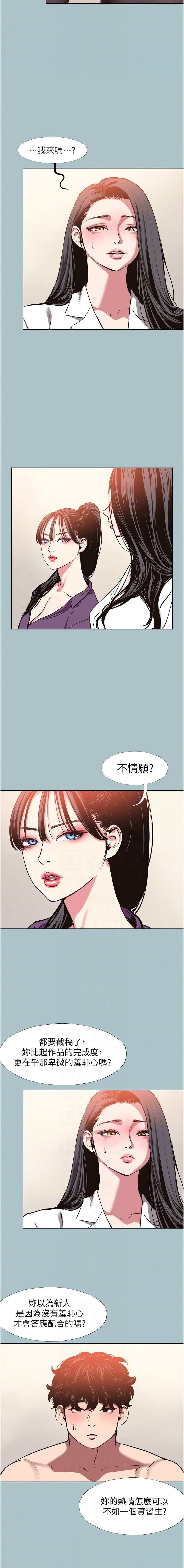 倂秀氏 不要恋爱要打炮 不要戀愛要打砲 1-42 Chinese Ongoing - Image 167