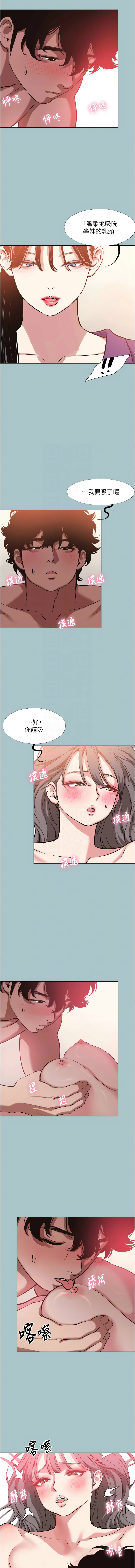 倂秀氏 不要恋爱要打炮 不要戀愛要打砲 1-42 Chinese Ongoing - Image 179
