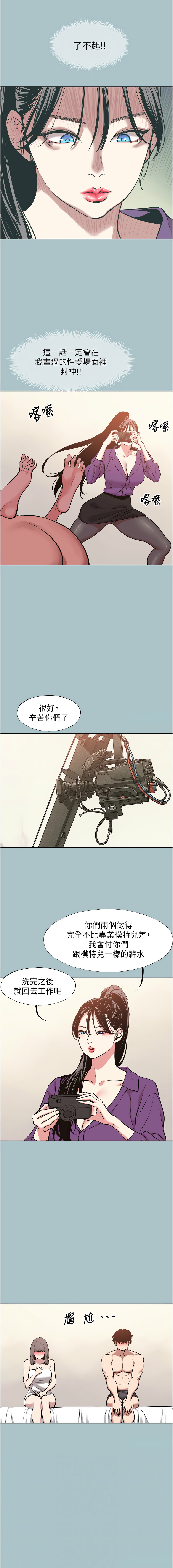 倂秀氏 不要恋爱要打炮 不要戀愛要打砲 1-42 Chinese Ongoing - Image 187