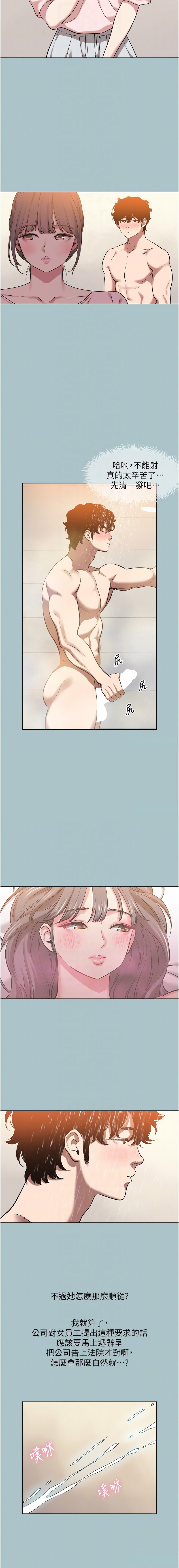 倂秀氏 不要恋爱要打炮 不要戀愛要打砲 1-42 Chinese Ongoing - Image 189