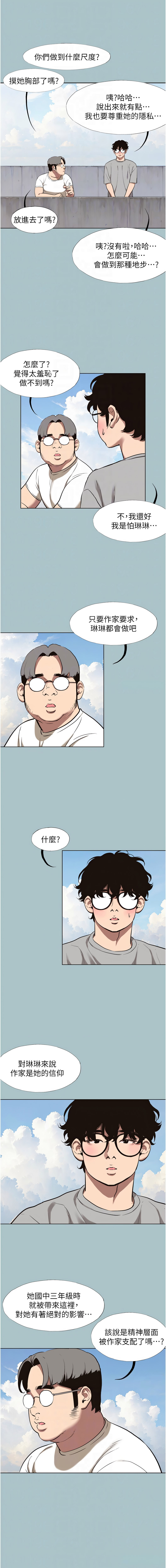 倂秀氏 不要恋爱要打炮 不要戀愛要打砲 1-42 Chinese Ongoing - Image 191