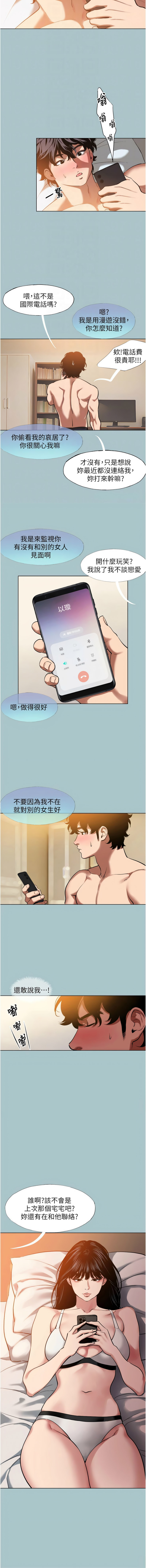 倂秀氏 不要恋爱要打炮 不要戀愛要打砲 1-42 Chinese Ongoing - Image 198