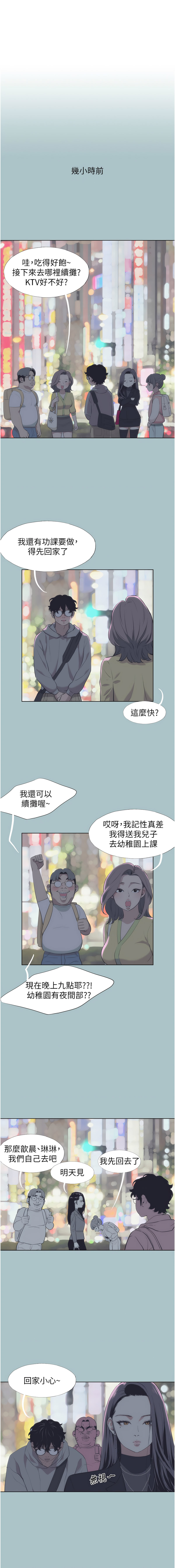 倂秀氏 不要恋爱要打炮 不要戀愛要打砲 1-42 Chinese Ongoing - Image 20