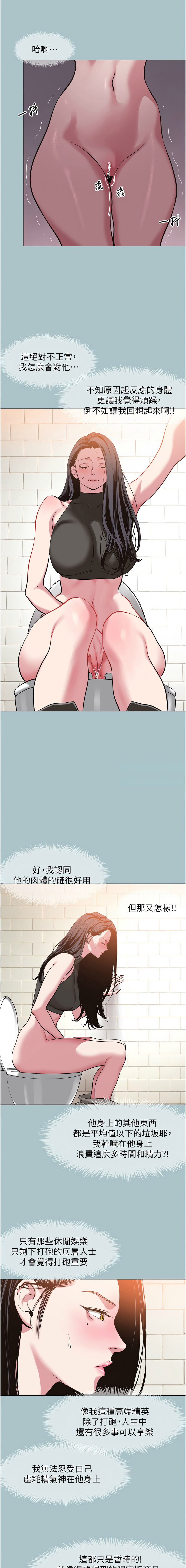 倂秀氏 不要恋爱要打炮 不要戀愛要打砲 1-42 Chinese Ongoing - Image 207