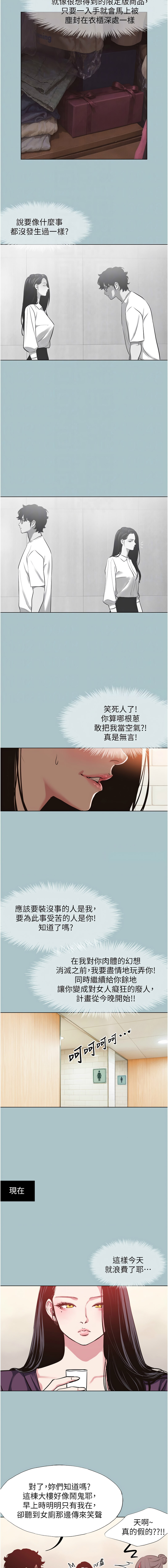 倂秀氏 不要恋爱要打炮 不要戀愛要打砲 1-42 Chinese Ongoing - Image 208