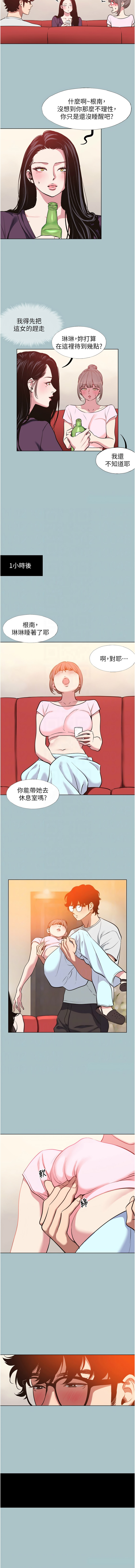 倂秀氏 不要恋爱要打炮 不要戀愛要打砲 1-42 Chinese Ongoing - Image 209
