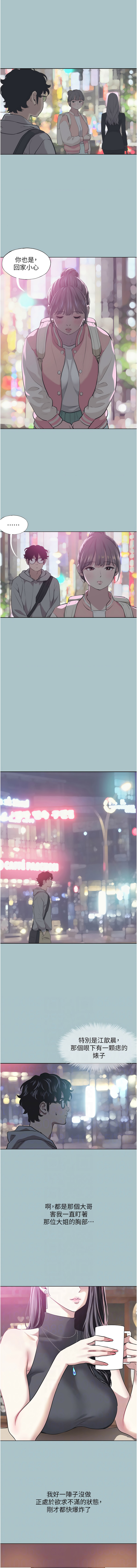 倂秀氏 不要恋爱要打炮 不要戀愛要打砲 1-42 Chinese Ongoing - Image 21