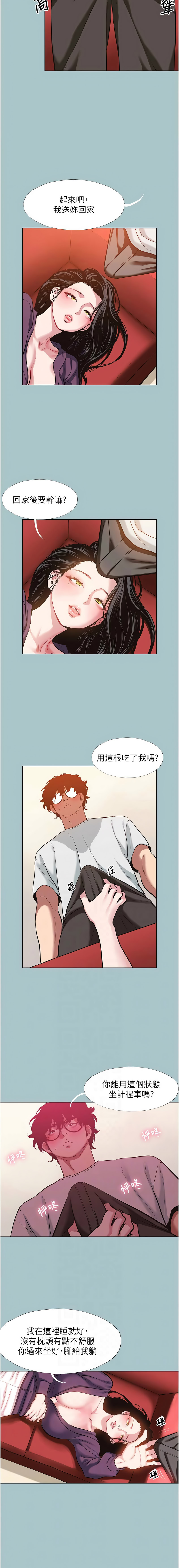 倂秀氏 不要恋爱要打炮 不要戀愛要打砲 1-42 Chinese Ongoing - Image 218