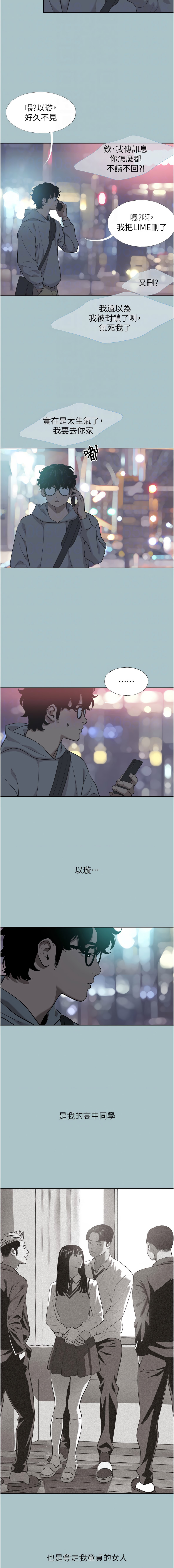 倂秀氏 不要恋爱要打炮 不要戀愛要打砲 1-42 Chinese Ongoing - Image 23