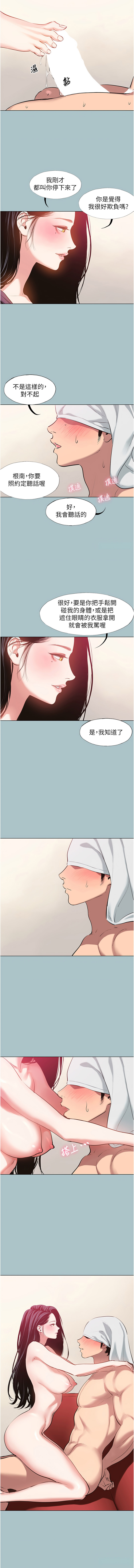 倂秀氏 不要恋爱要打炮 不要戀愛要打砲 1-42 Chinese Ongoing - Image 230