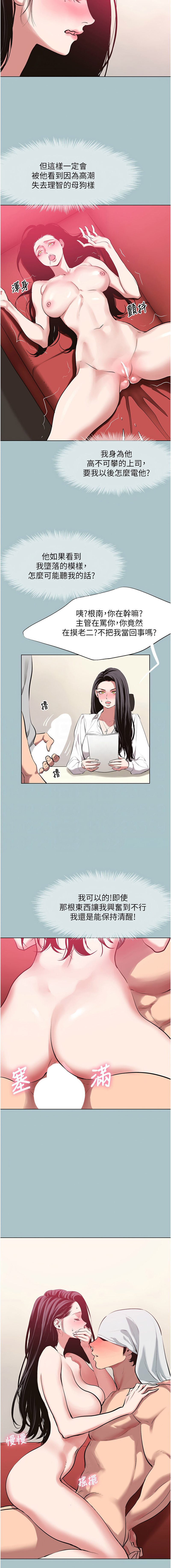 倂秀氏 不要恋爱要打炮 不要戀愛要打砲 1-42 Chinese Ongoing - Image 238