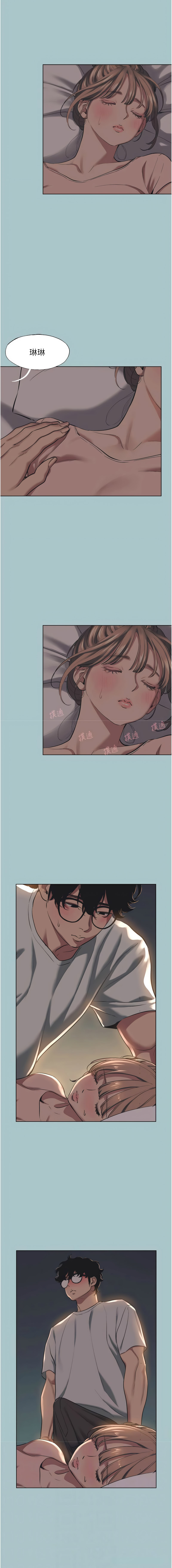 倂秀氏 不要恋爱要打炮 不要戀愛要打砲 1-42 Chinese Ongoing - Image 254