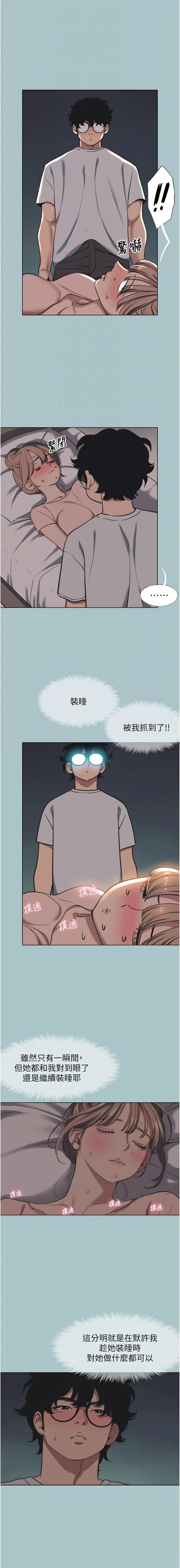 倂秀氏 不要恋爱要打炮 不要戀愛要打砲 1-42 Chinese Ongoing - Image 256