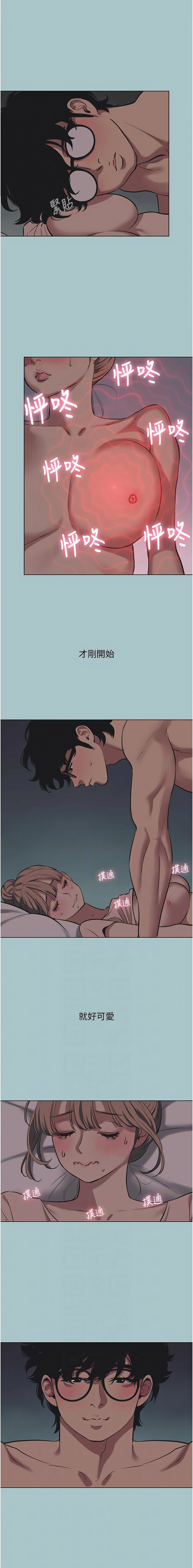 倂秀氏 不要恋爱要打炮 不要戀愛要打砲 1-42 Chinese Ongoing - Image 266
