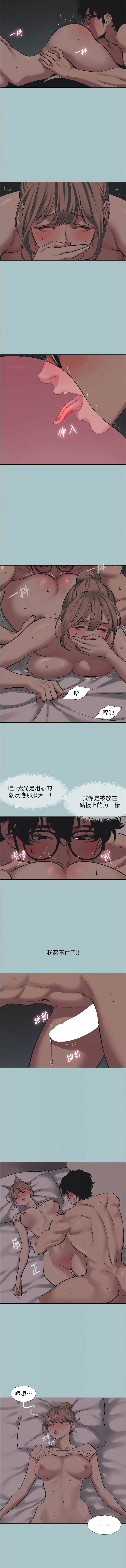 倂秀氏 不要恋爱要打炮 不要戀愛要打砲 1-42 Chinese Ongoing - Image 270