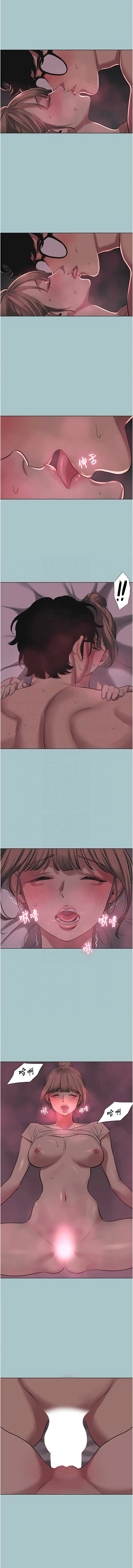 倂秀氏 不要恋爱要打炮 不要戀愛要打砲 1-42 Chinese Ongoing - Image 273