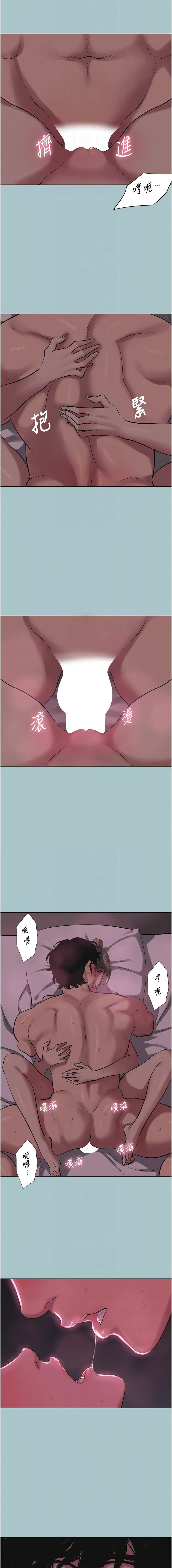 倂秀氏 不要恋爱要打炮 不要戀愛要打砲 1-42 Chinese Ongoing - Image 274